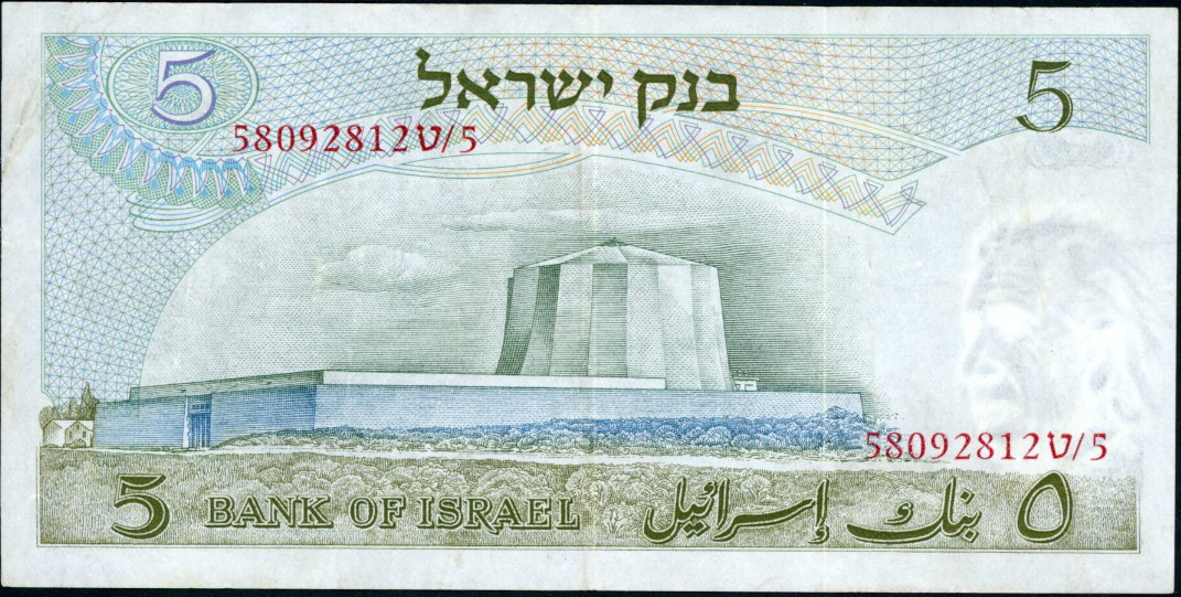5 lirot  (50) F Banknote