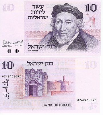10 lirot  (90) UNC Banknote