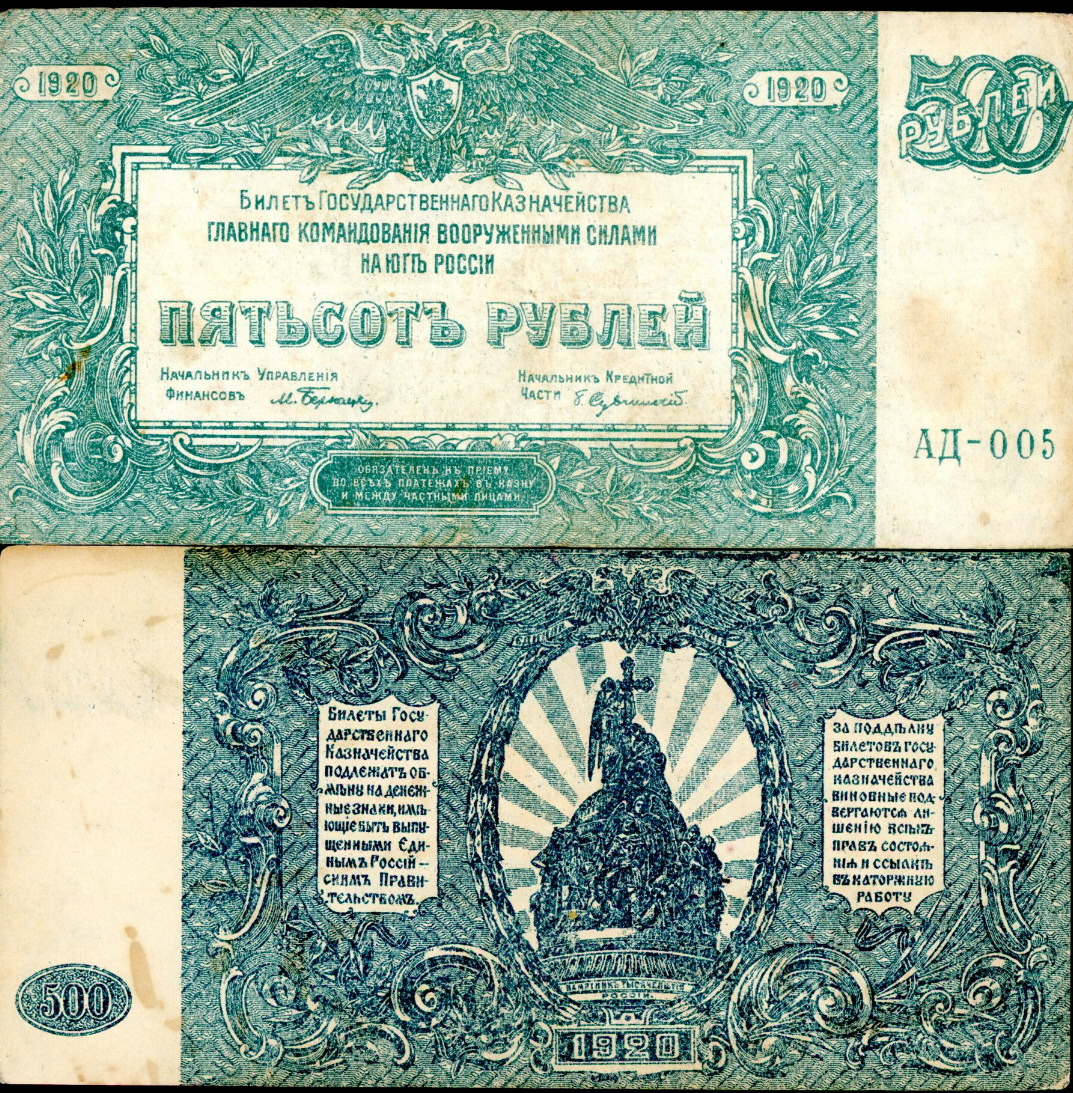 500 rubles  (55) F-VF Banknote
