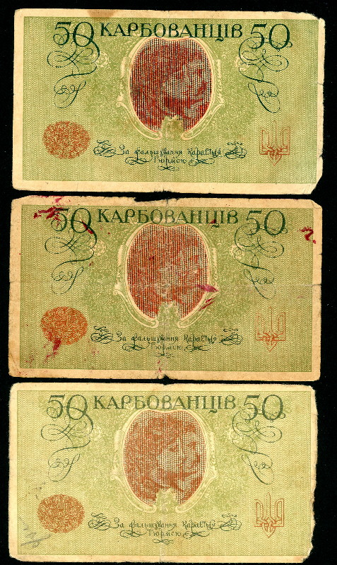 50 karbovantsiv  (20) FR Banknote