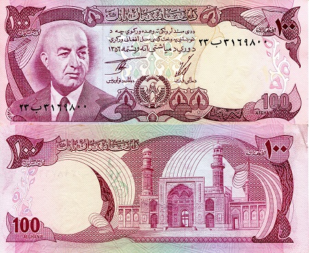 100 afghanis  (70) EF Banknote