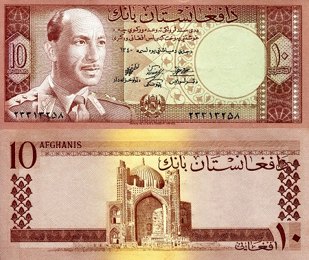 10 afghanis  (80) AU Banknote