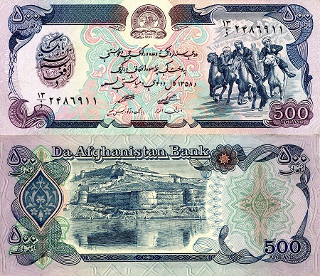 500 afghanis  (50) F Banknote