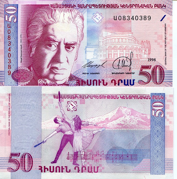 50 drams  (80) AU Banknote