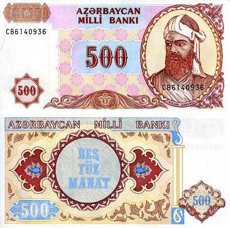 500 manat  (90) UNC Banknote