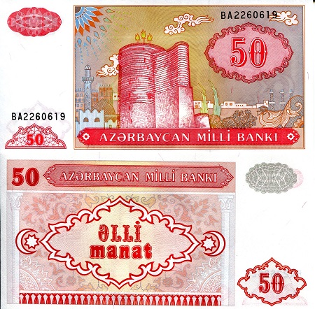 50 Manat  (90) UNC Banknote