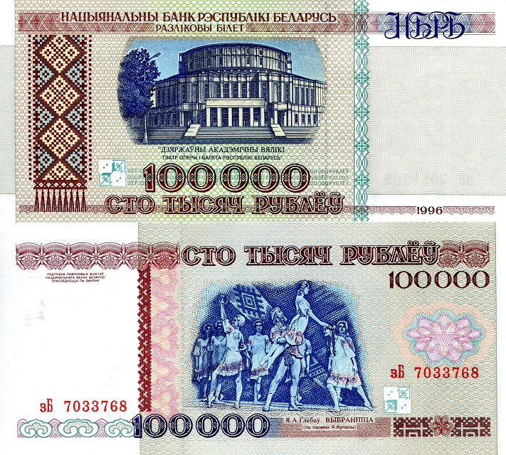 100,000 rublei  (90) UNC Banknote