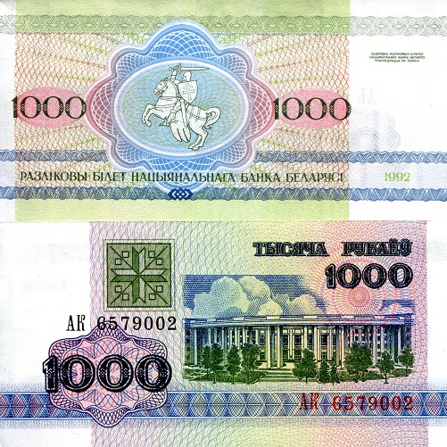 1000 rublei  (90) UNC Banknote