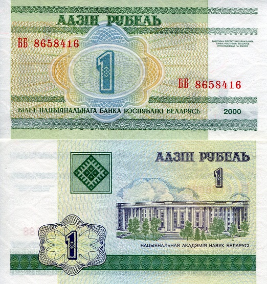 1 ruble  (90) UNC Banknote