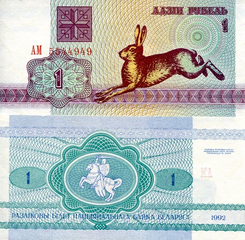 1 ruble  (90) UNC Banknote