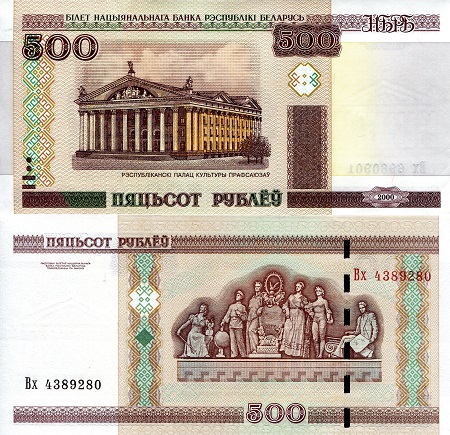 500 rublei  (90) UNC Banknote