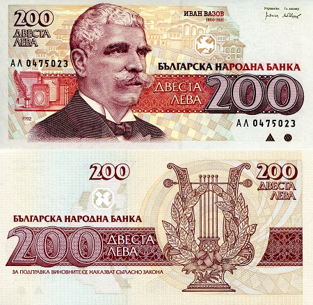 200 leva  (90) UNC Banknote