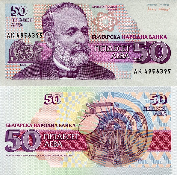50 leva  (90) UNC Banknote