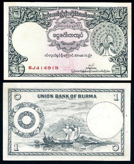 1 kyat  (65) VF-EF Banknote