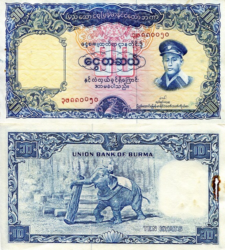 10 kyat  (60) VF Banknote