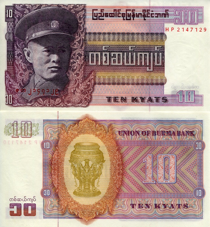 10 kyat  (85) AU-UNC Banknote