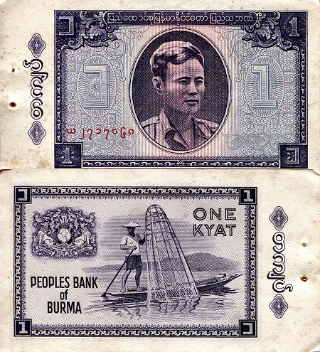 1 Kyat  (80) AU Banknote