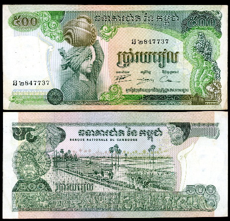 500 riels  (60) VF Banknote