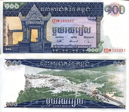 100 riels  (85) AU-UNC Banknote