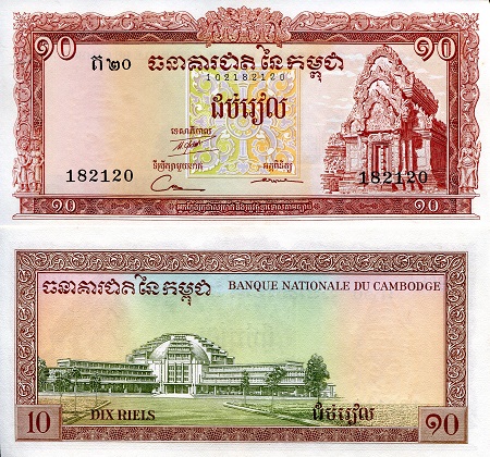 10 riels  (90) UNC Banknote