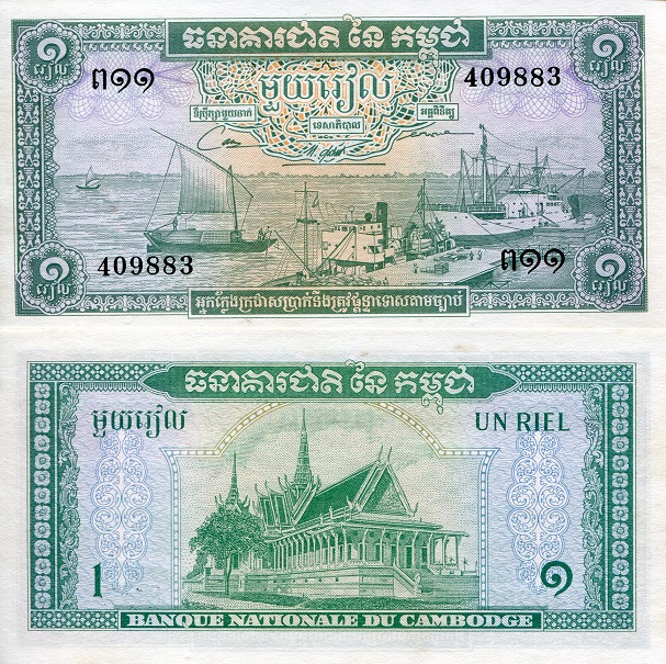 1 riel  (85) AU-UNC Banknote