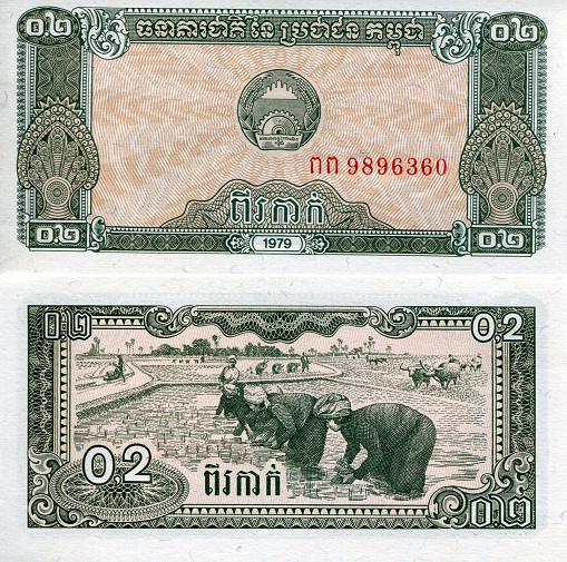 0.2 riel {2 kak}  (90) UNC Banknote