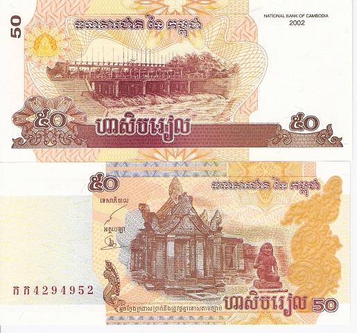 50 riels  (90) UNC Banknote