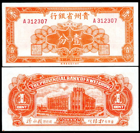 1 cent  (85) AU-UNC Banknote