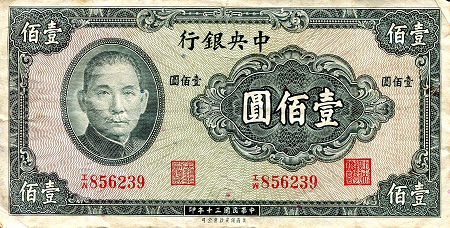 100 yuan  (50) F Banknote