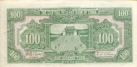 100 yuan  (60) VF Banknote