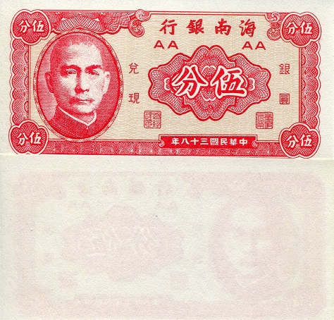 5 cents  (90) UNC Banknote