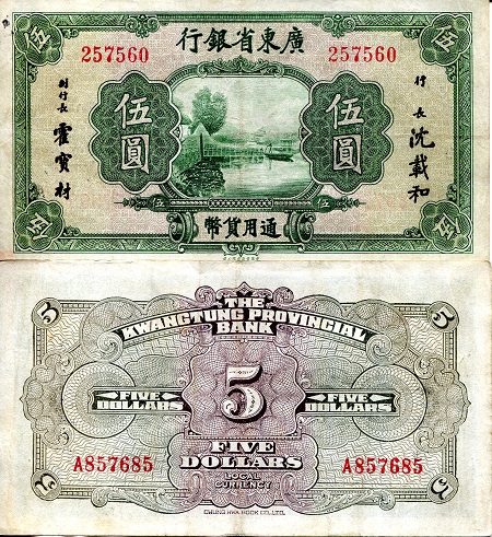 5 dollars  (55) F-VF Banknote