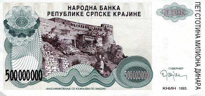 500,000,000 dinara  (50) F Banknote