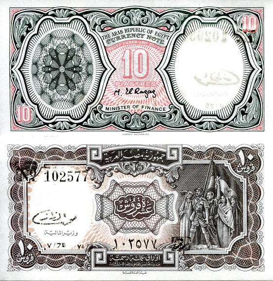 10 piastres  (90) UNC Banknote