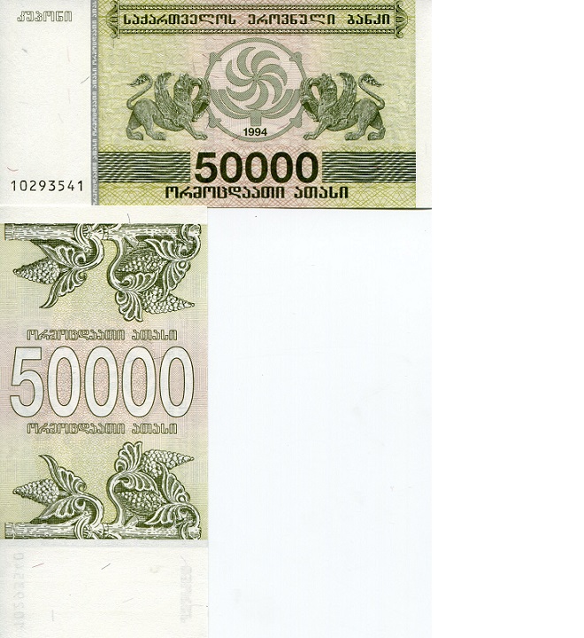 50,000 laris  (85) AU-UNC Banknote