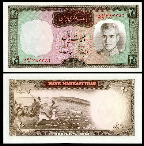 20 rials  (90) UNC Banknote