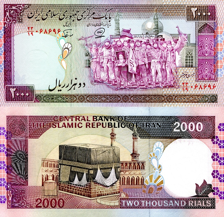 2000 rials  (90) UNC Banknote