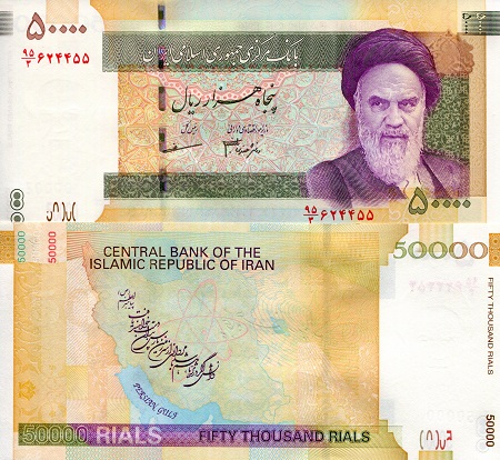 50,000 Rials  (90) UNC Banknote