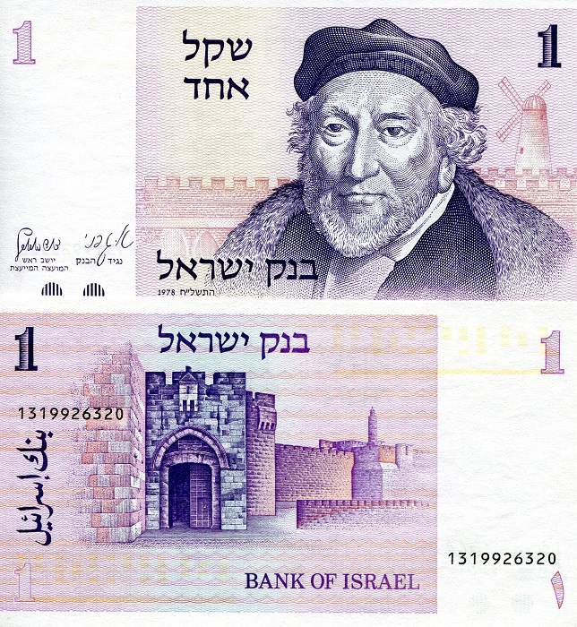 1 sheqel  (90) UNC Banknote
