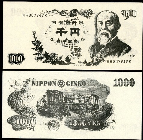 1000 Yen  (90) UNC Banknote