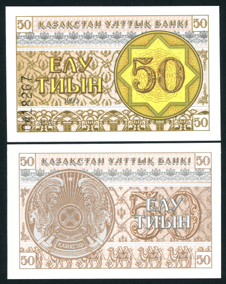 50 Tyin  (90) UNC Banknote