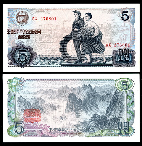 5 won  (85) AU-UNC Banknote