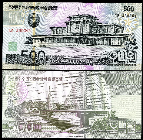 500 won  (90) UNC Banknote