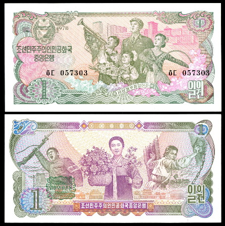 1 won  (85) AU-UNC Banknote