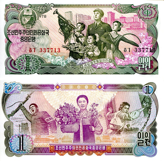 1 won  (90) UNC Banknote