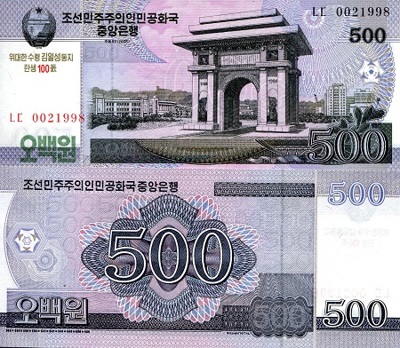 500 won  (90) UNC Banknote
