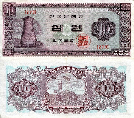 10 won  (80) AU Banknote