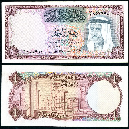 1 dinar  (60) VF Banknote