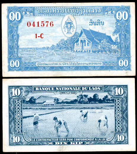 10 kip  (60) VF Banknote
