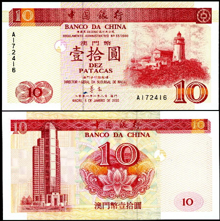 10 patacas  (90) UNC Banknote